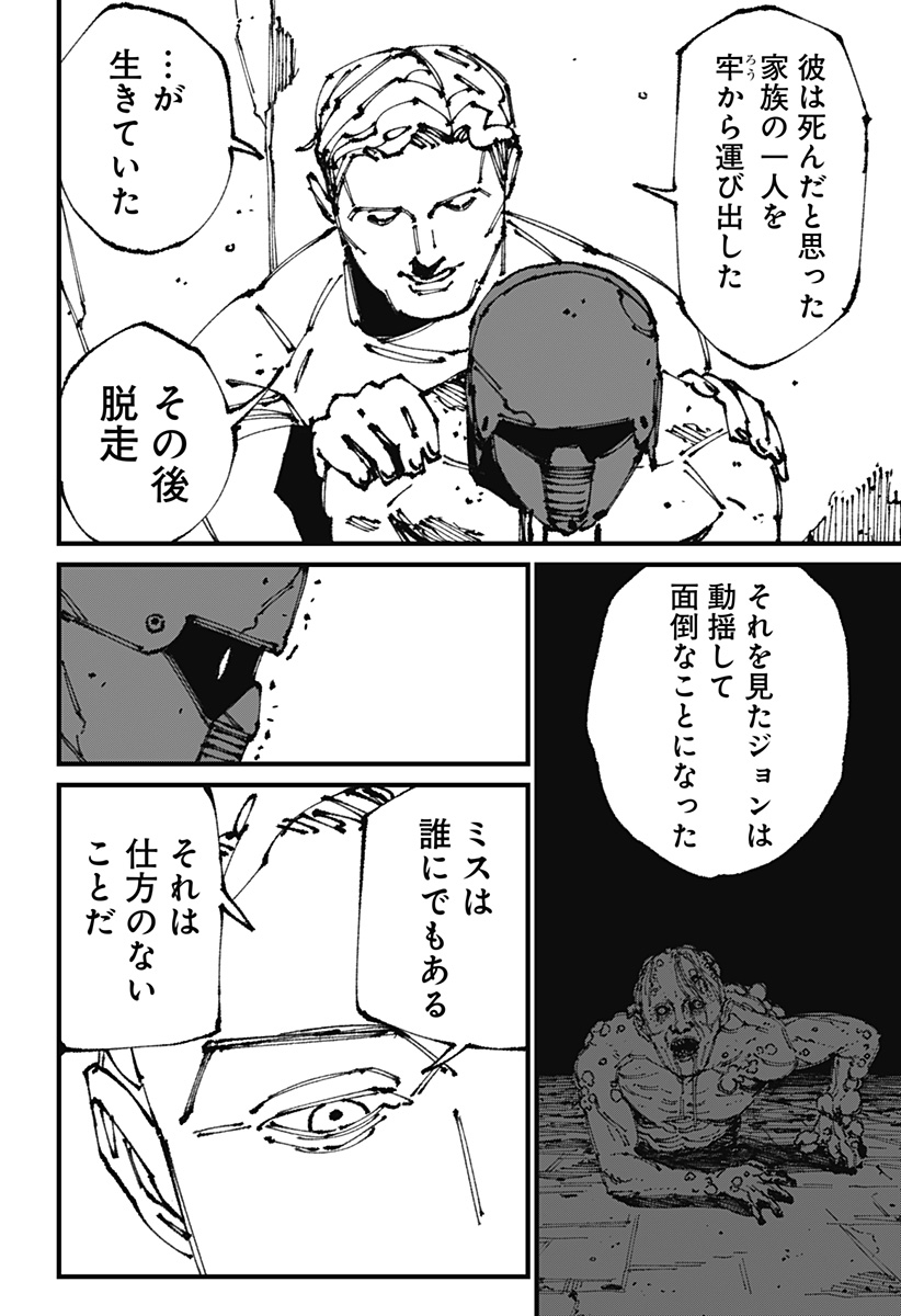 MAD (OOTORI Yuusuke) Chap 8 - Next Chap 9