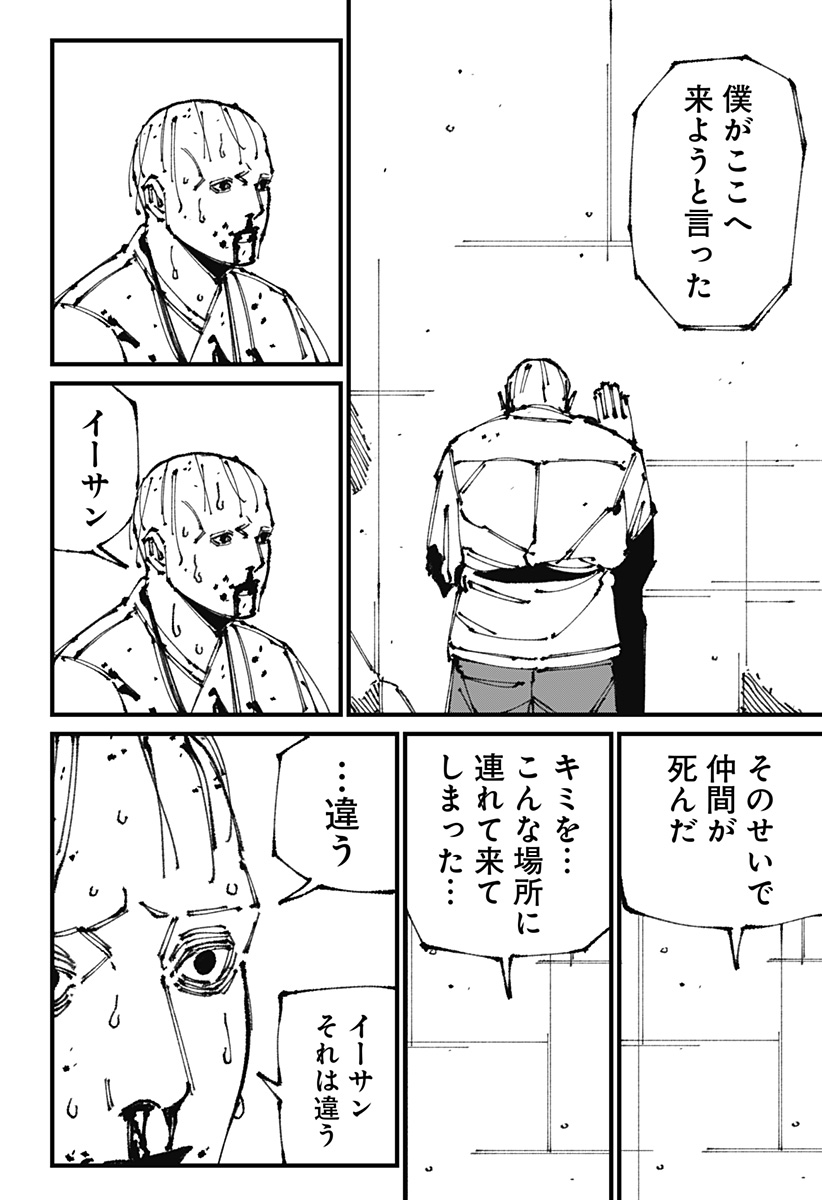 MAD (OOTORI Yuusuke) Chap 8 - Next Chap 9