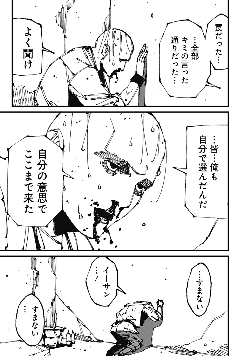 MAD (OOTORI Yuusuke) Chap 8 - Next Chap 9