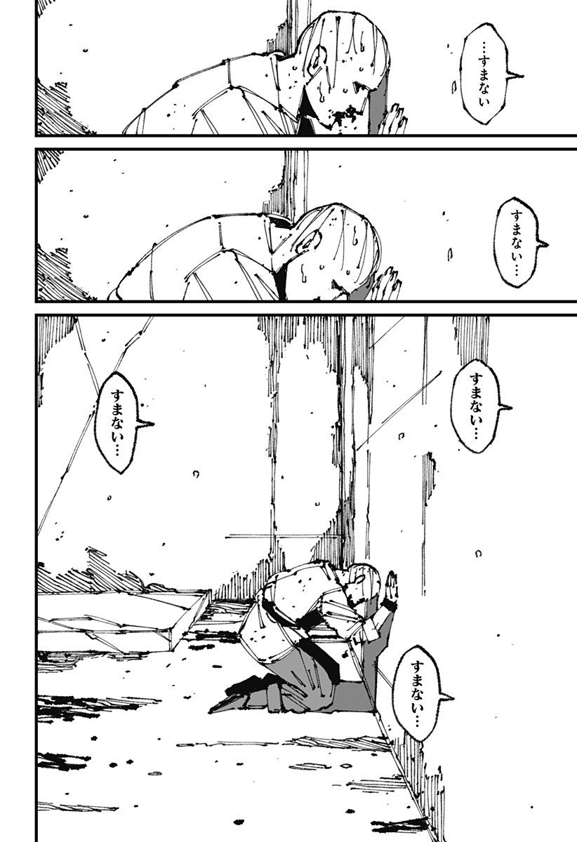 MAD (OOTORI Yuusuke) Chap 8 - Next Chap 9