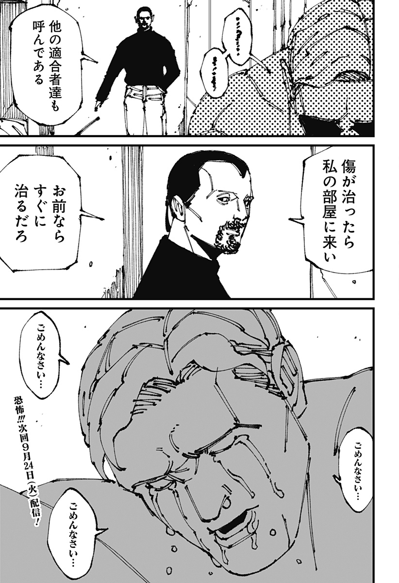 MAD (OOTORI Yuusuke) Chap 8 - Next Chap 9