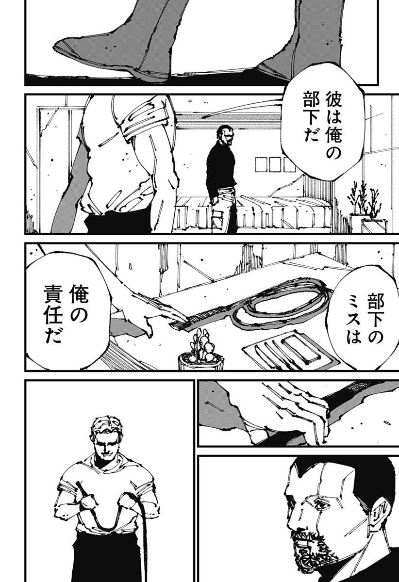 MAD (OOTORI Yuusuke) Chap 8 - Next Chap 9