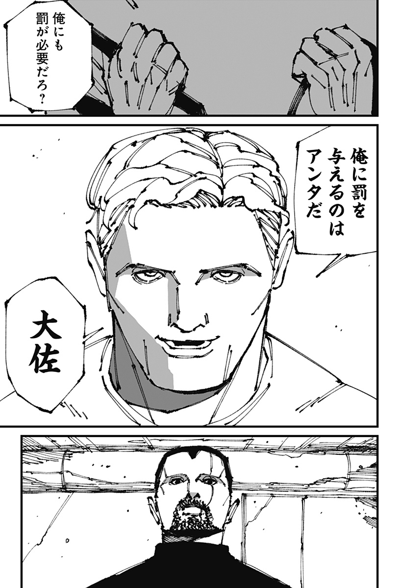 MAD (OOTORI Yuusuke) Chap 8 - Next Chap 9