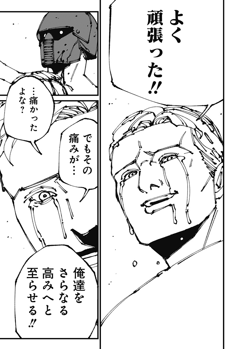 MAD (OOTORI Yuusuke) Chap 8 - Next Chap 9