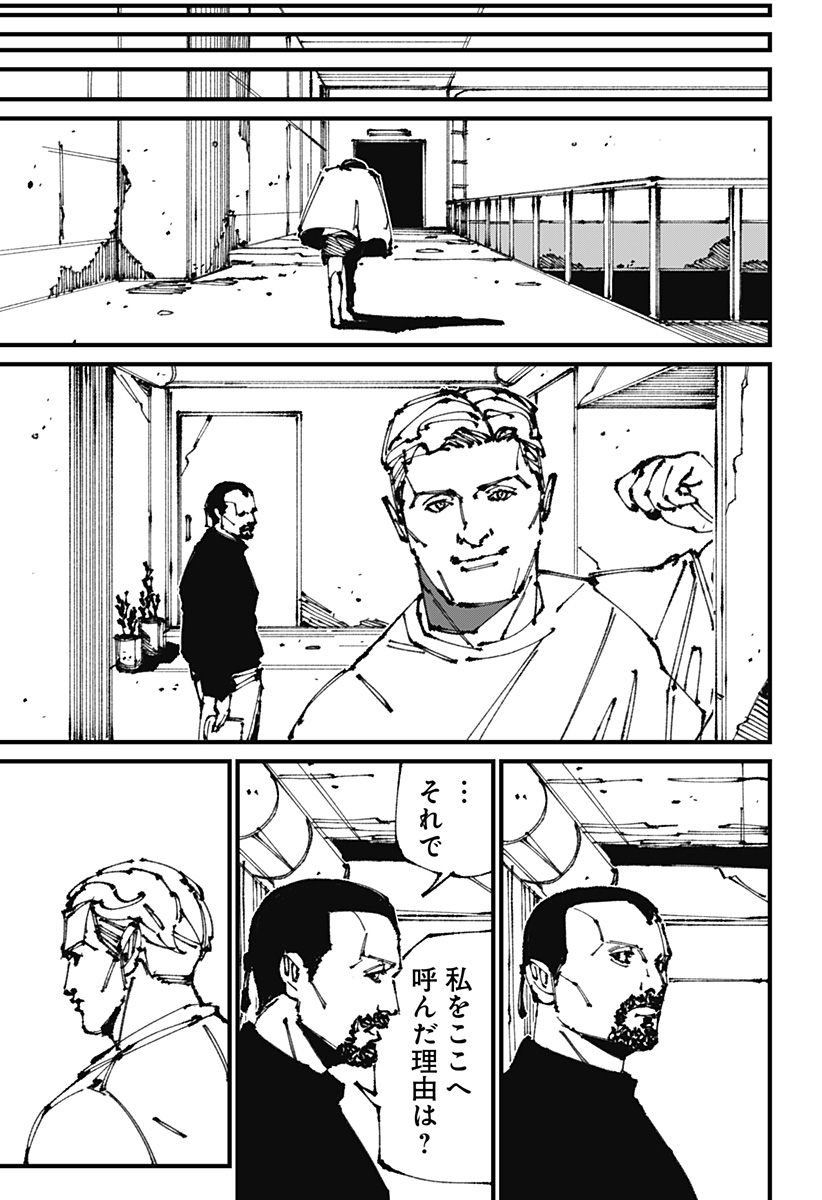 MAD (OOTORI Yuusuke) Chap 8 - Next Chap 9