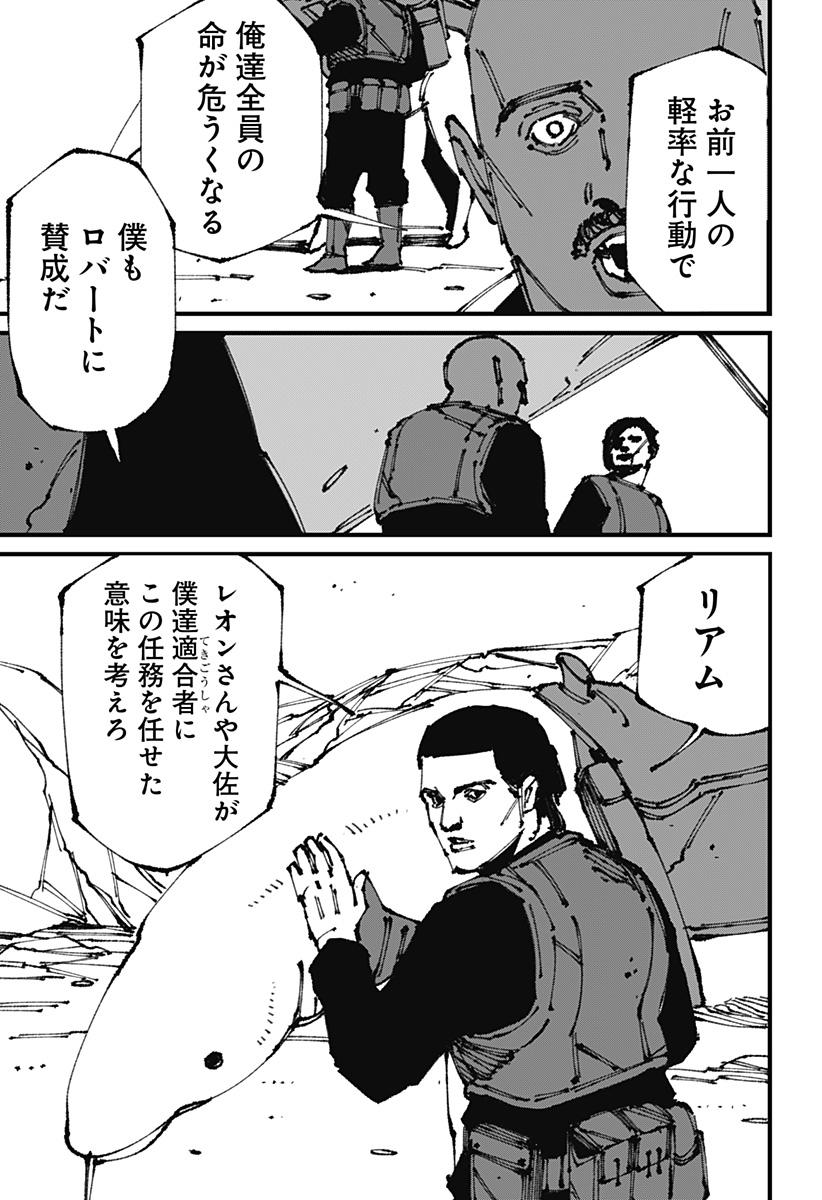 MAD (OOTORI Yuusuke) Chap 9 - Next Chap 10