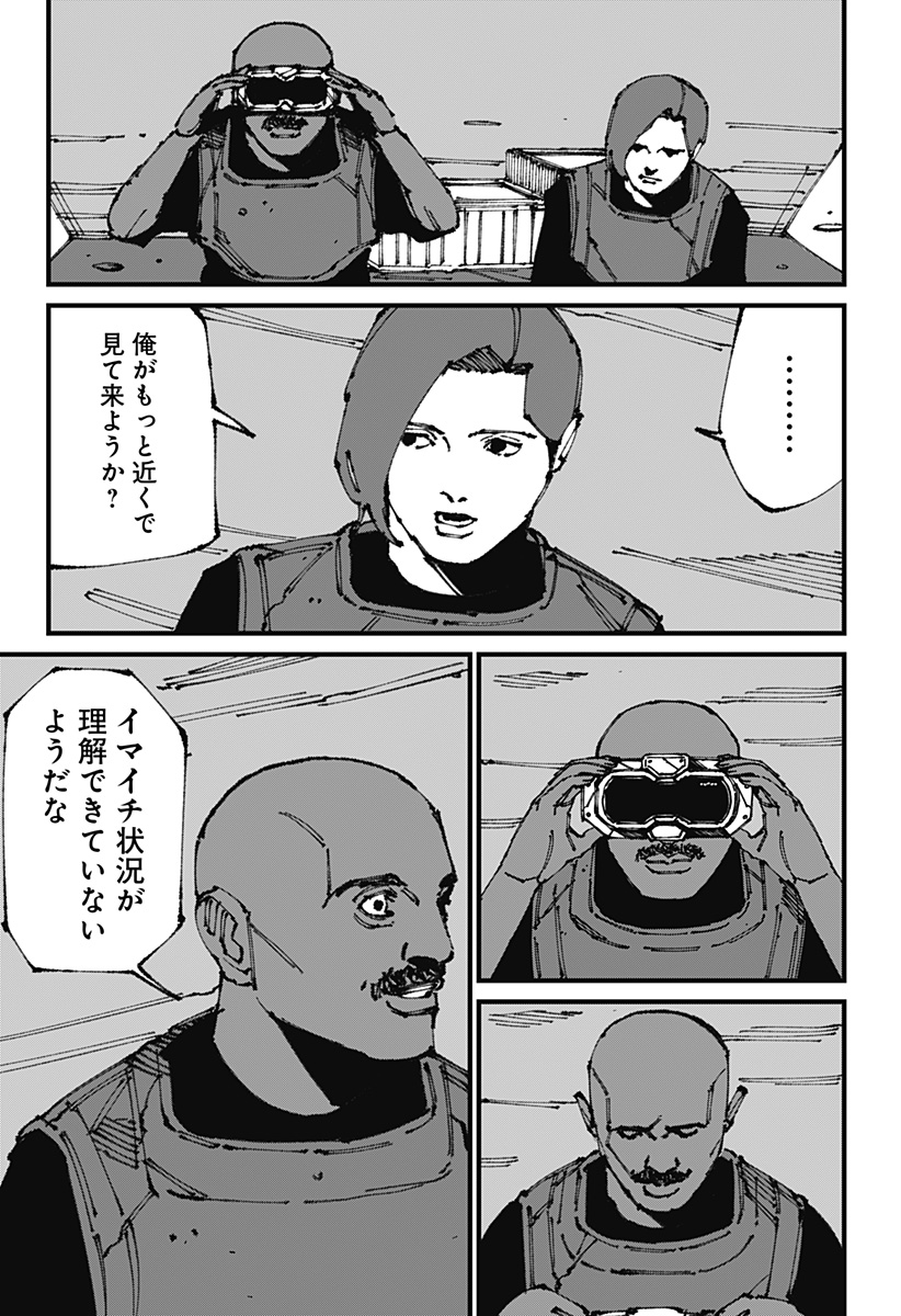 MAD (OOTORI Yuusuke) Chap 9 - Next Chap 10