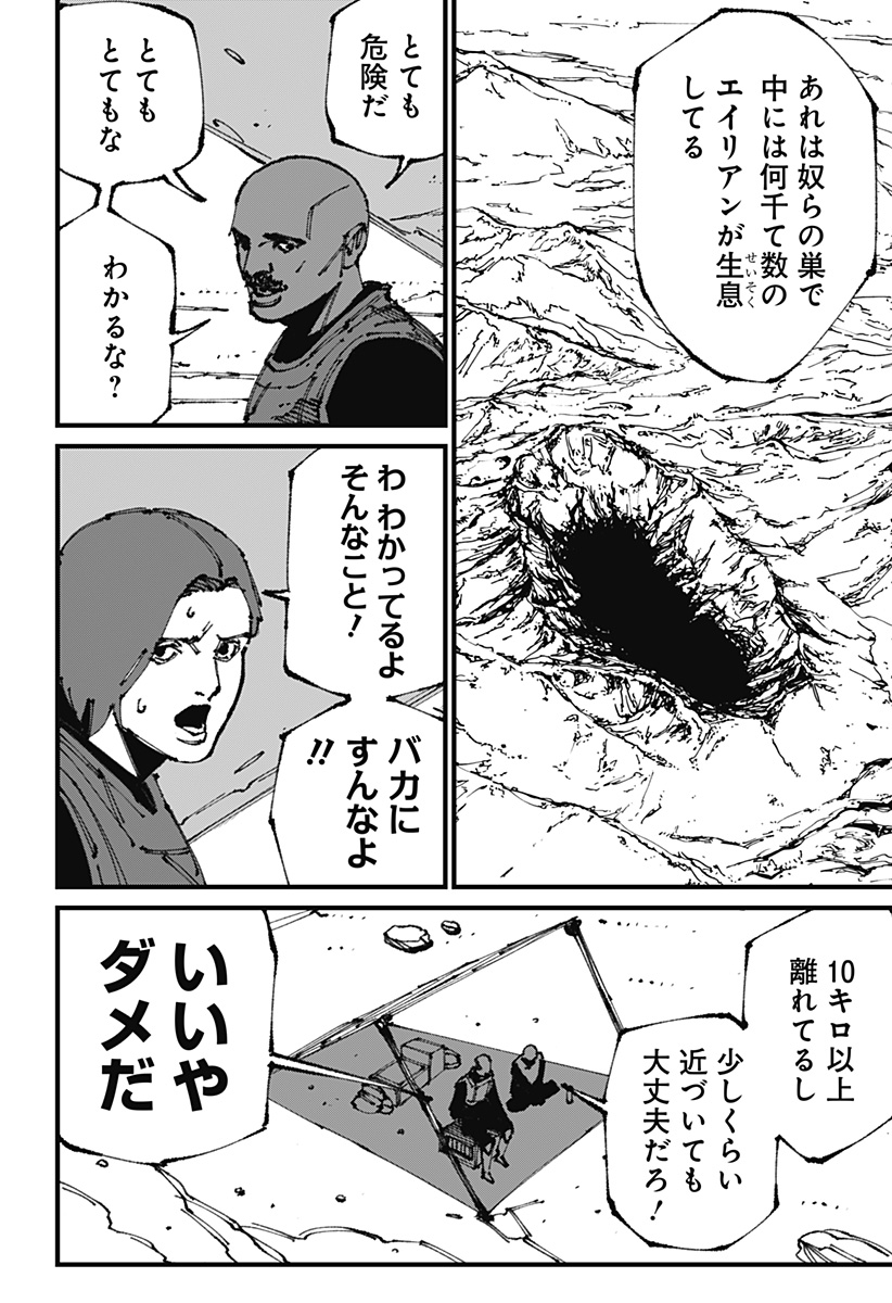 MAD (OOTORI Yuusuke) Chap 9 - Next Chap 10