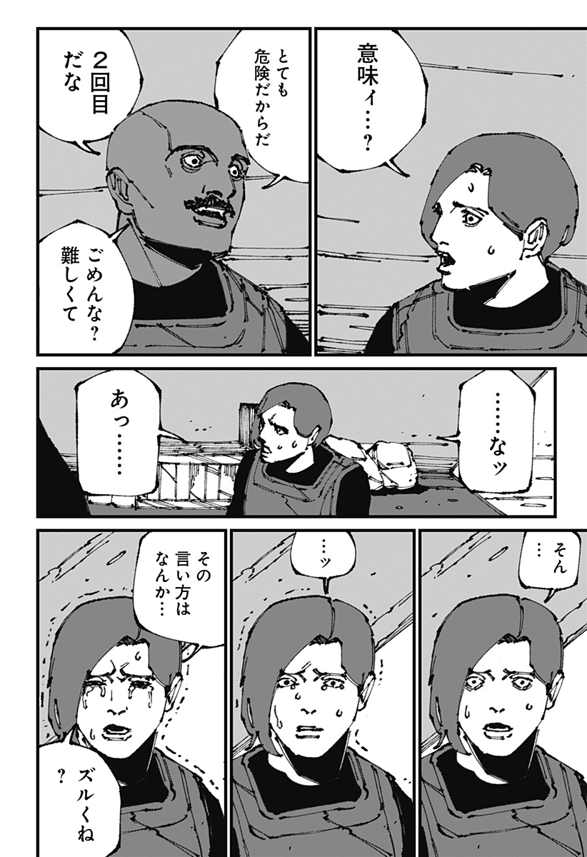 MAD (OOTORI Yuusuke) Chap 9 - Next Chap 10