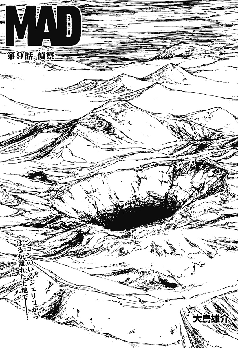 MAD (OOTORI Yuusuke) Chap 9 - Next Chap 10