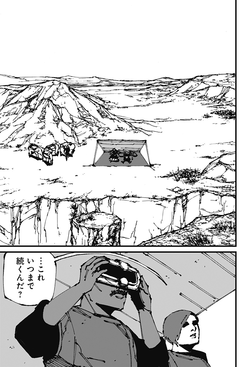 MAD (OOTORI Yuusuke) Chap 9 - Next Chap 10