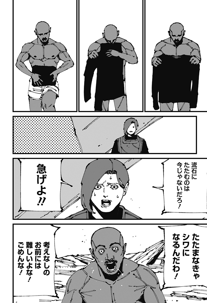 MAD (OOTORI Yuusuke) Chap 9 - Next Chap 10