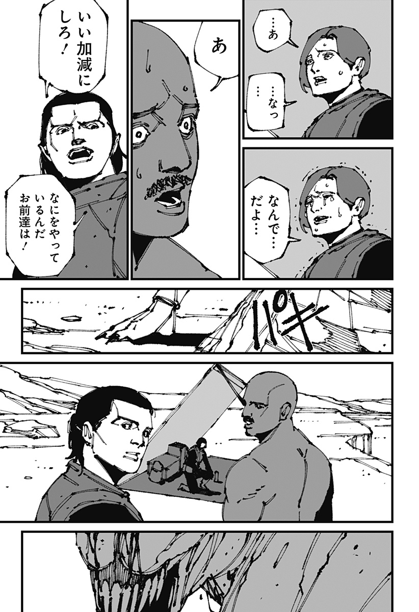 MAD (OOTORI Yuusuke) Chap 9 - Next Chap 10