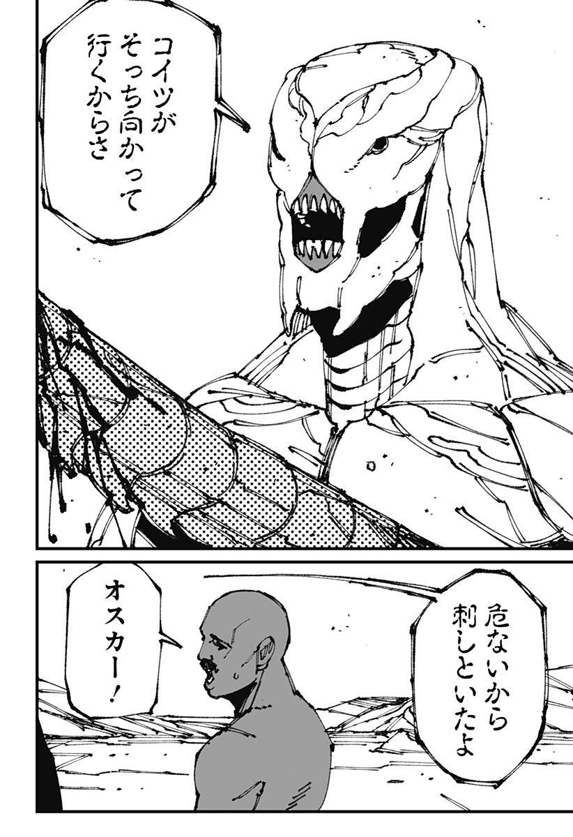 MAD (OOTORI Yuusuke) Chap 9 - Next Chap 10