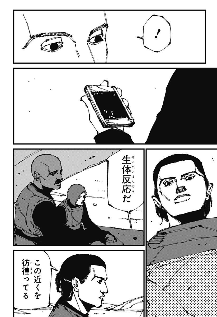 MAD (OOTORI Yuusuke) Chap 9 - Next Chap 10