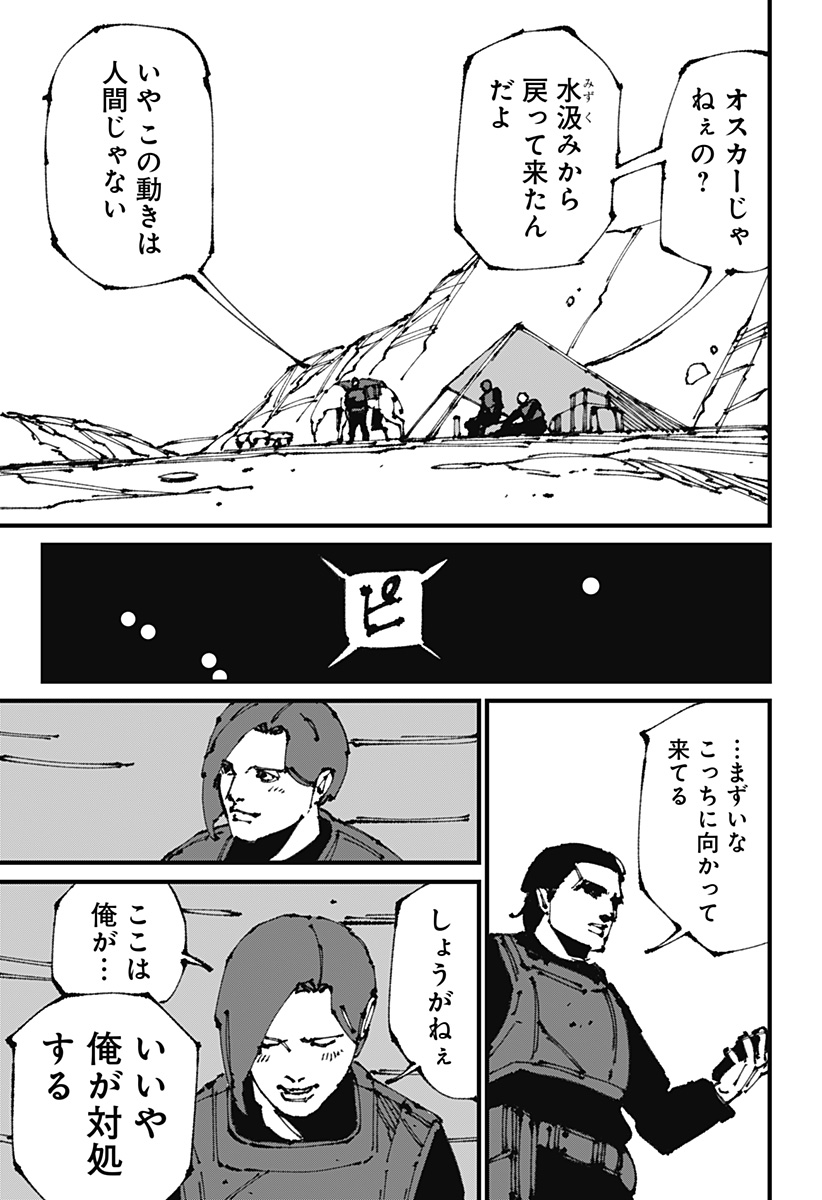 MAD (OOTORI Yuusuke) Chap 9 - Next Chap 10