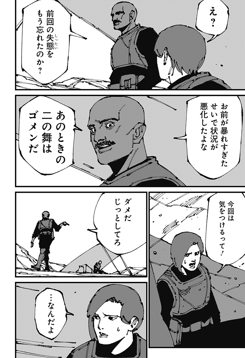 MAD (OOTORI Yuusuke) Chap 9 - Next Chap 10