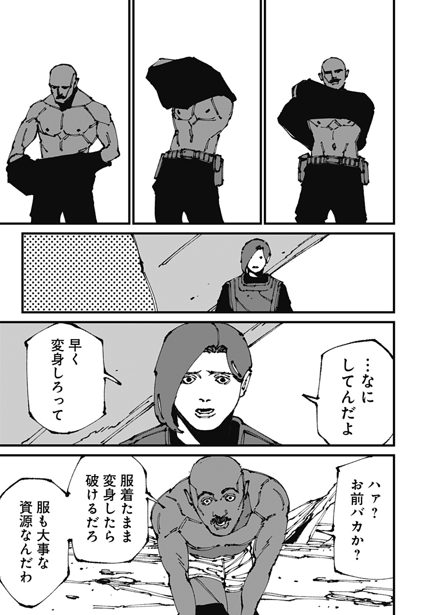 MAD (OOTORI Yuusuke) Chap 9 - Next Chap 10