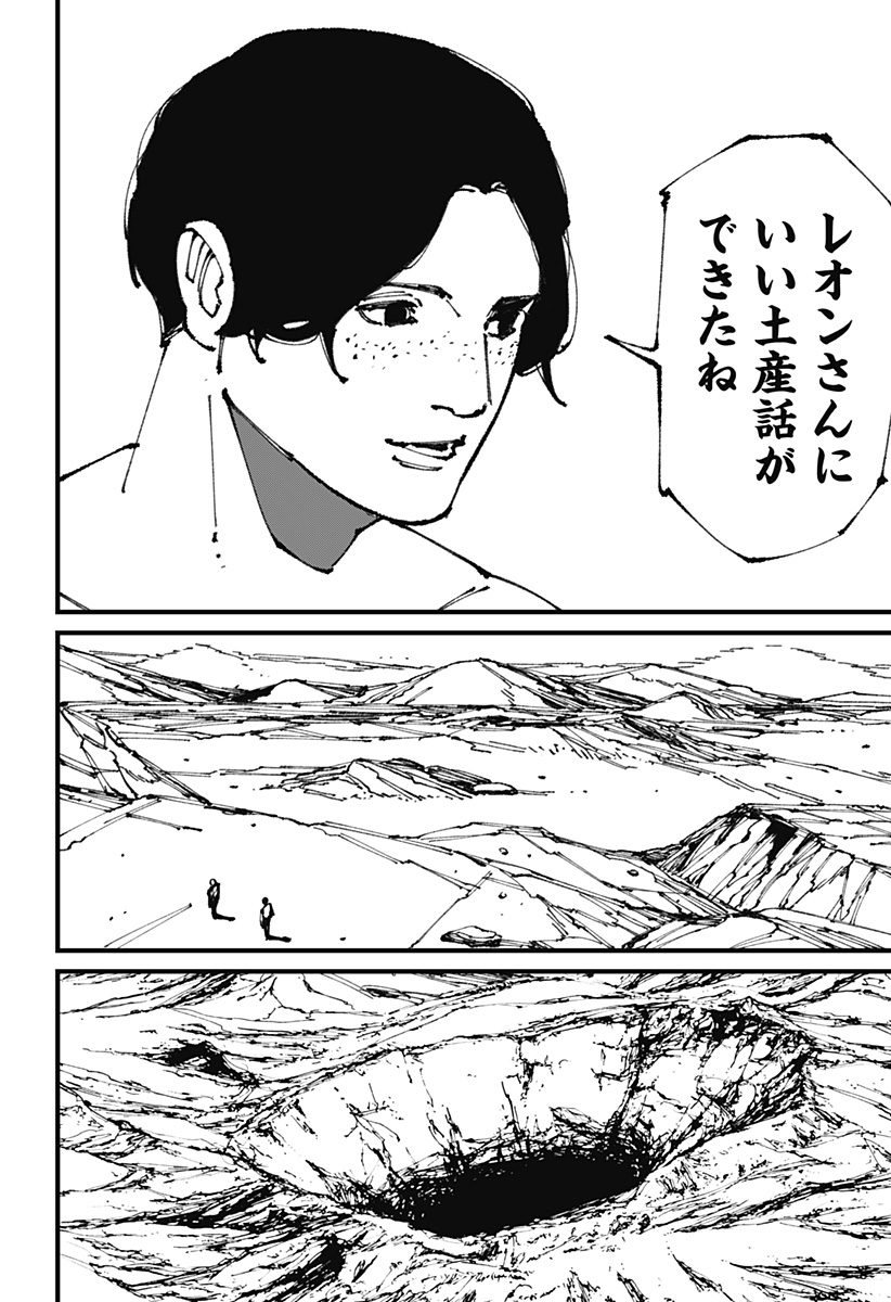 MAD (OOTORI Yuusuke) Chap 9 - Next Chap 10