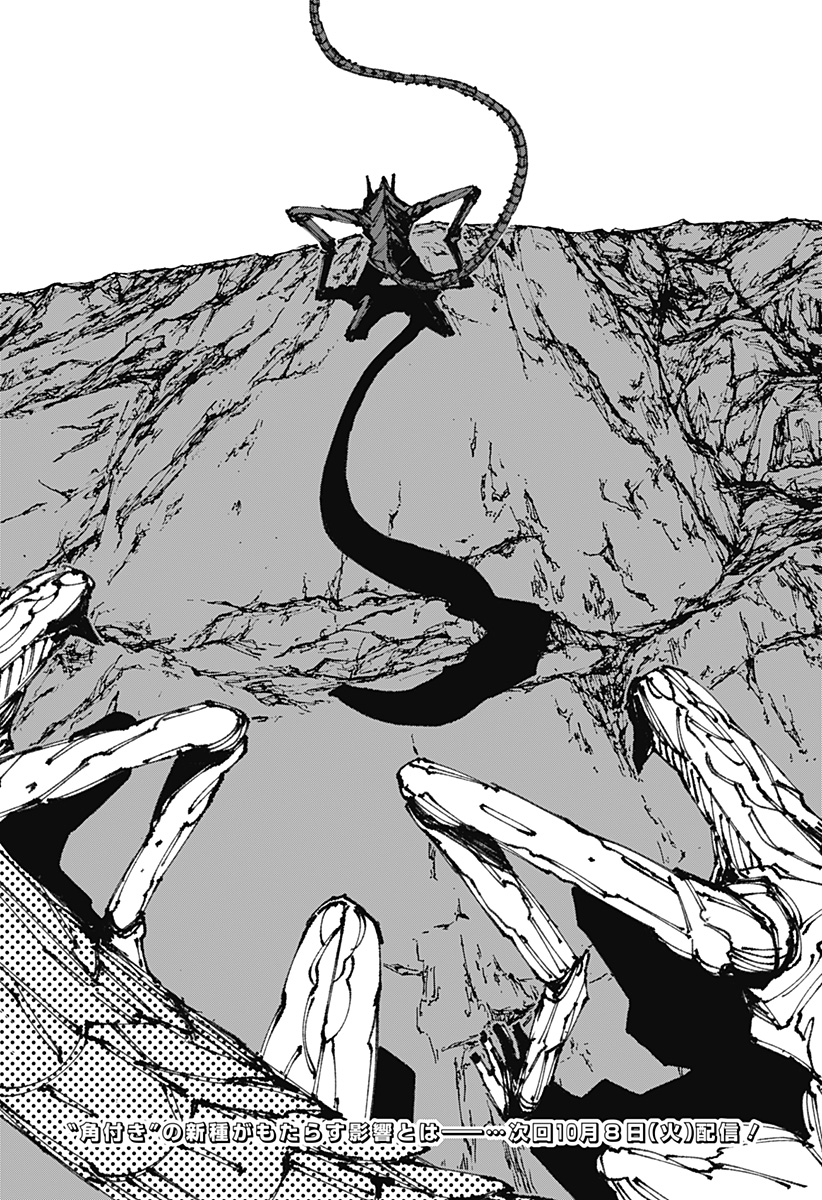 MAD (OOTORI Yuusuke) Chap 9 - Next Chap 10