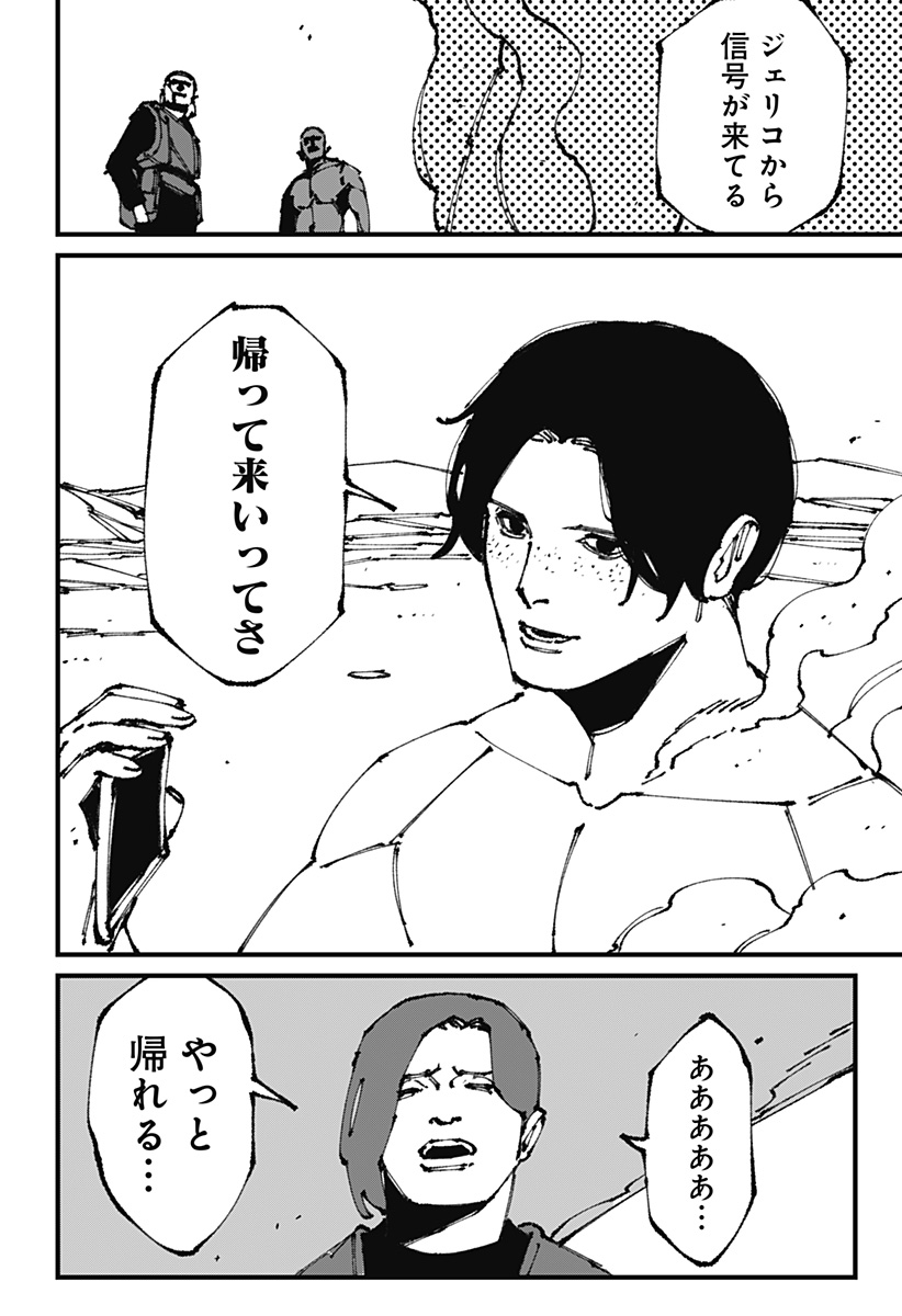 MAD (OOTORI Yuusuke) Chap 9 - Next Chap 10