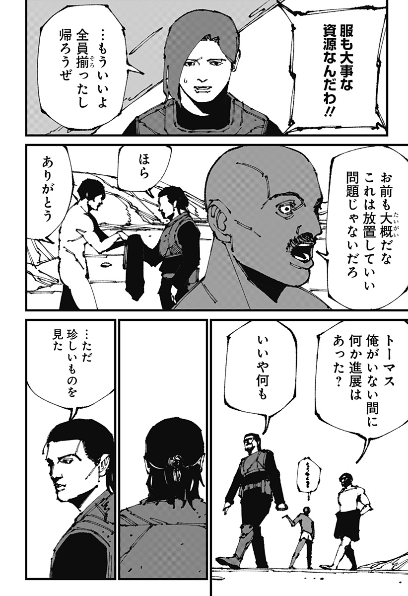 MAD (OOTORI Yuusuke) Chap 9 - Next Chap 10