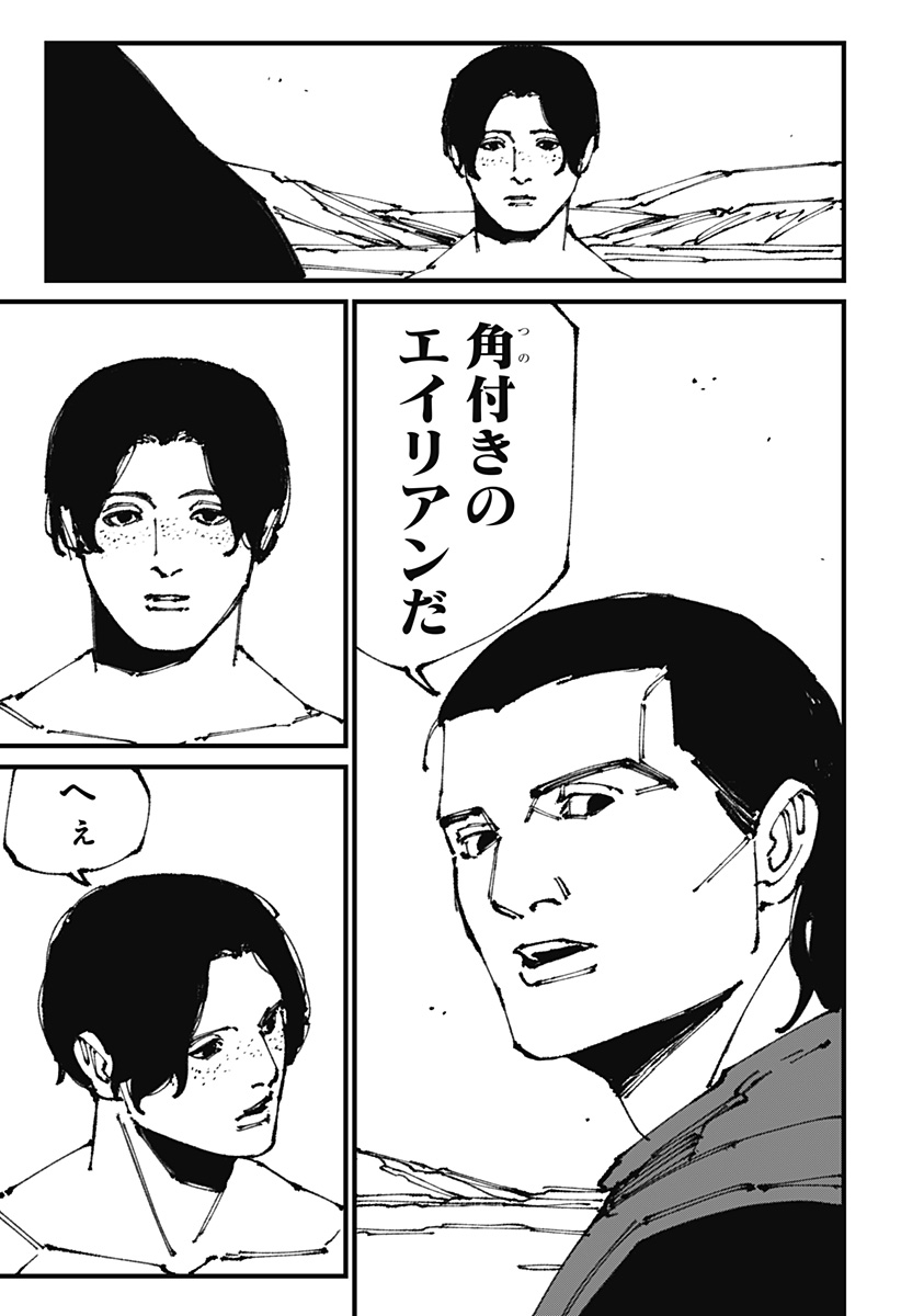 MAD (OOTORI Yuusuke) Chap 9 - Next Chap 10