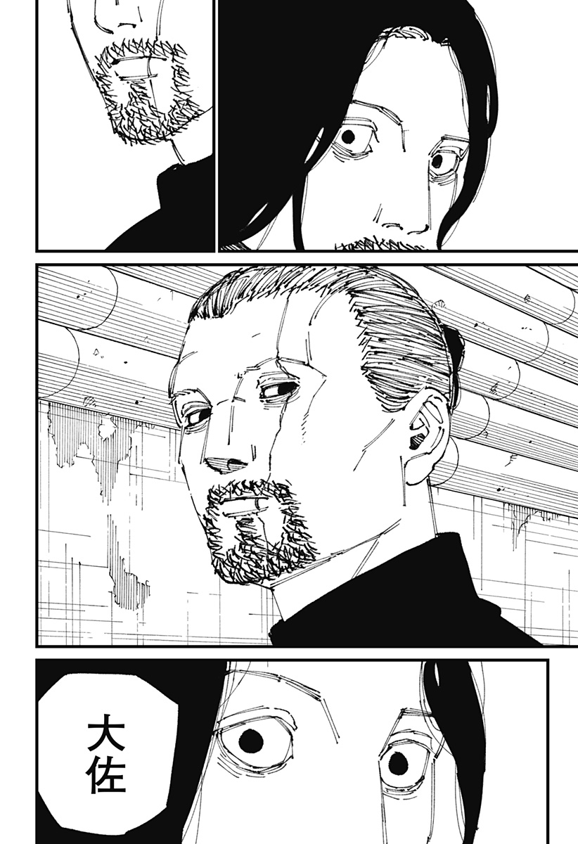 MAD (OOTORI Yuusuke) Chap 4 - Next Chap 5