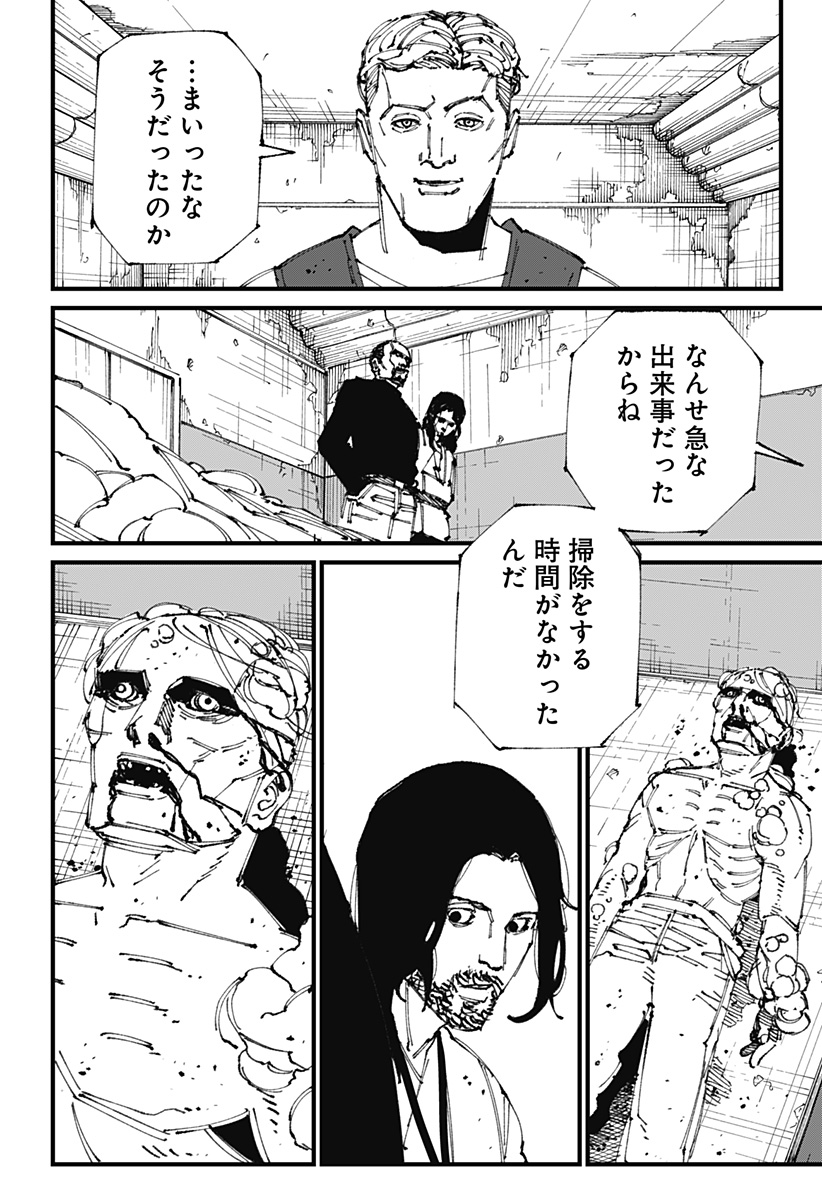 MAD (OOTORI Yuusuke) Chap 4 - Next Chap 5