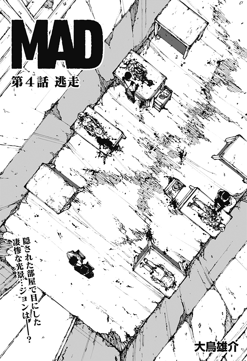 MAD (OOTORI Yuusuke) Chap 4 - Next Chap 5