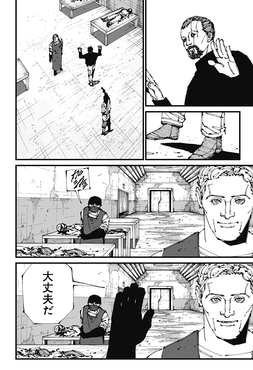 MAD (OOTORI Yuusuke) Chap 4 - Next Chap 5