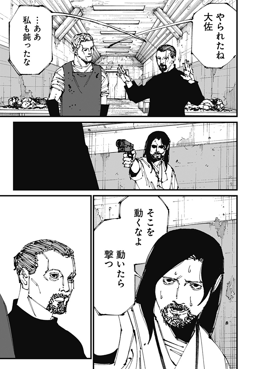 MAD (OOTORI Yuusuke) Chap 4 - Next Chap 5