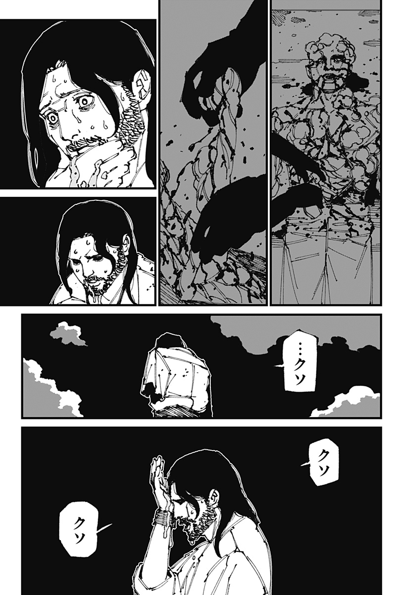 MAD (OOTORI Yuusuke) Chap 4 - Next Chap 5