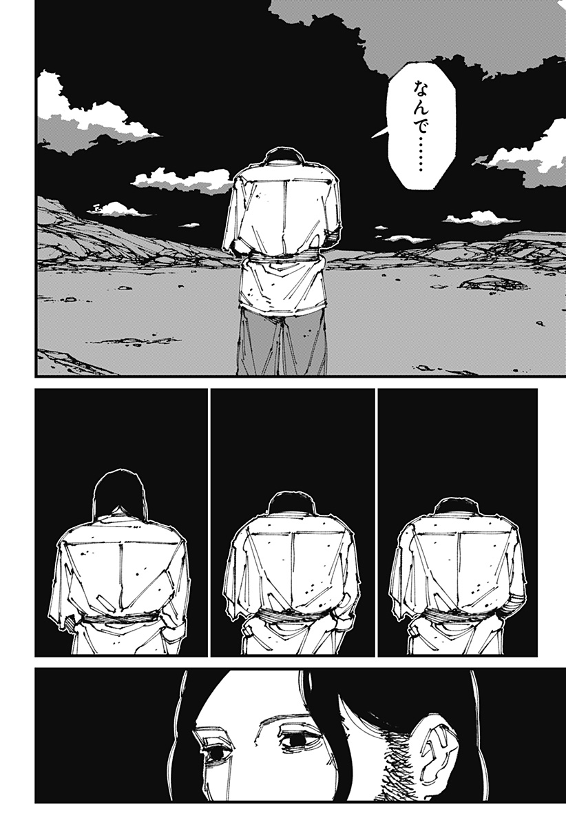 MAD (OOTORI Yuusuke) Chap 4 - Next Chap 5