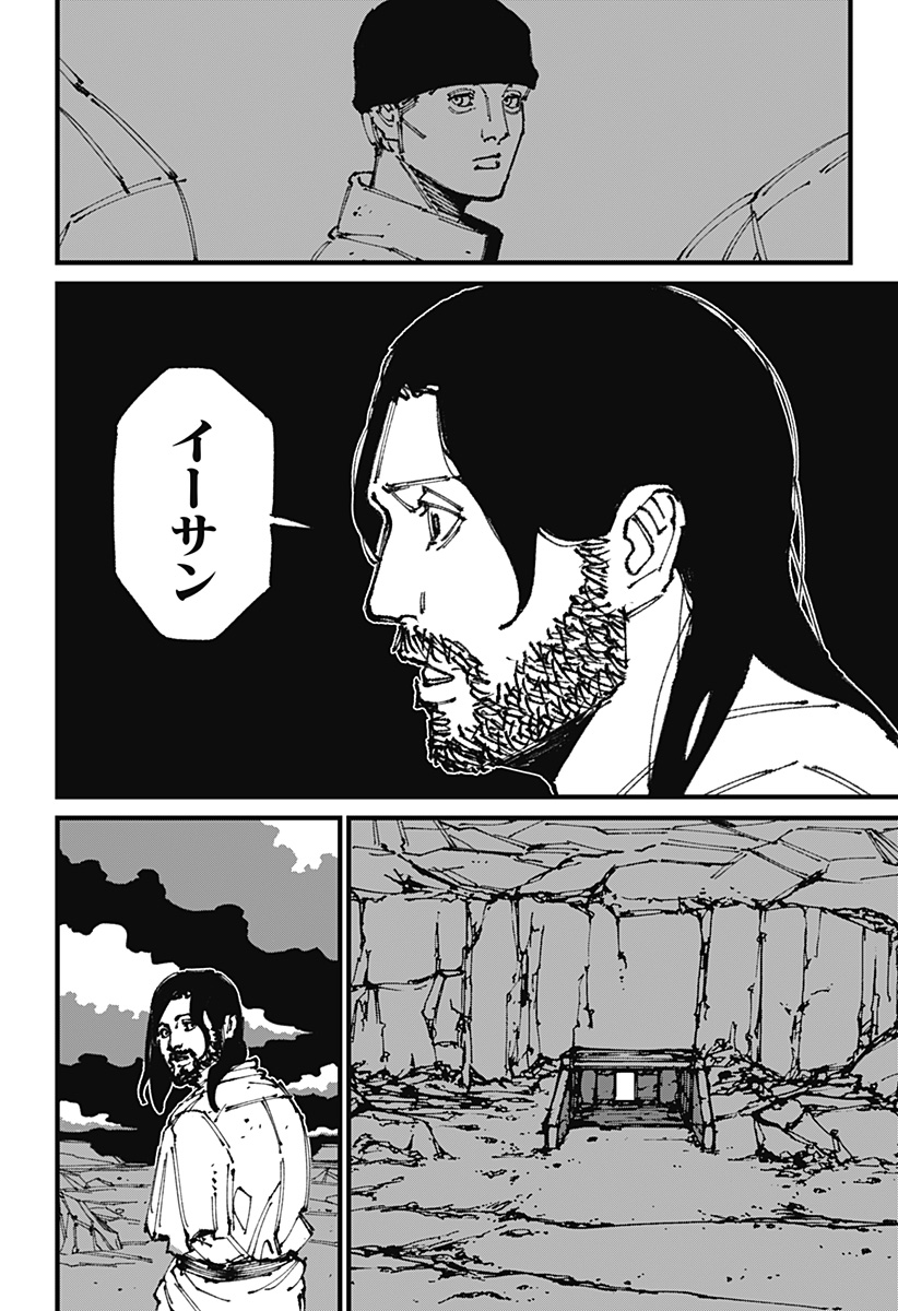 MAD (OOTORI Yuusuke) Chap 4 - Next Chap 5