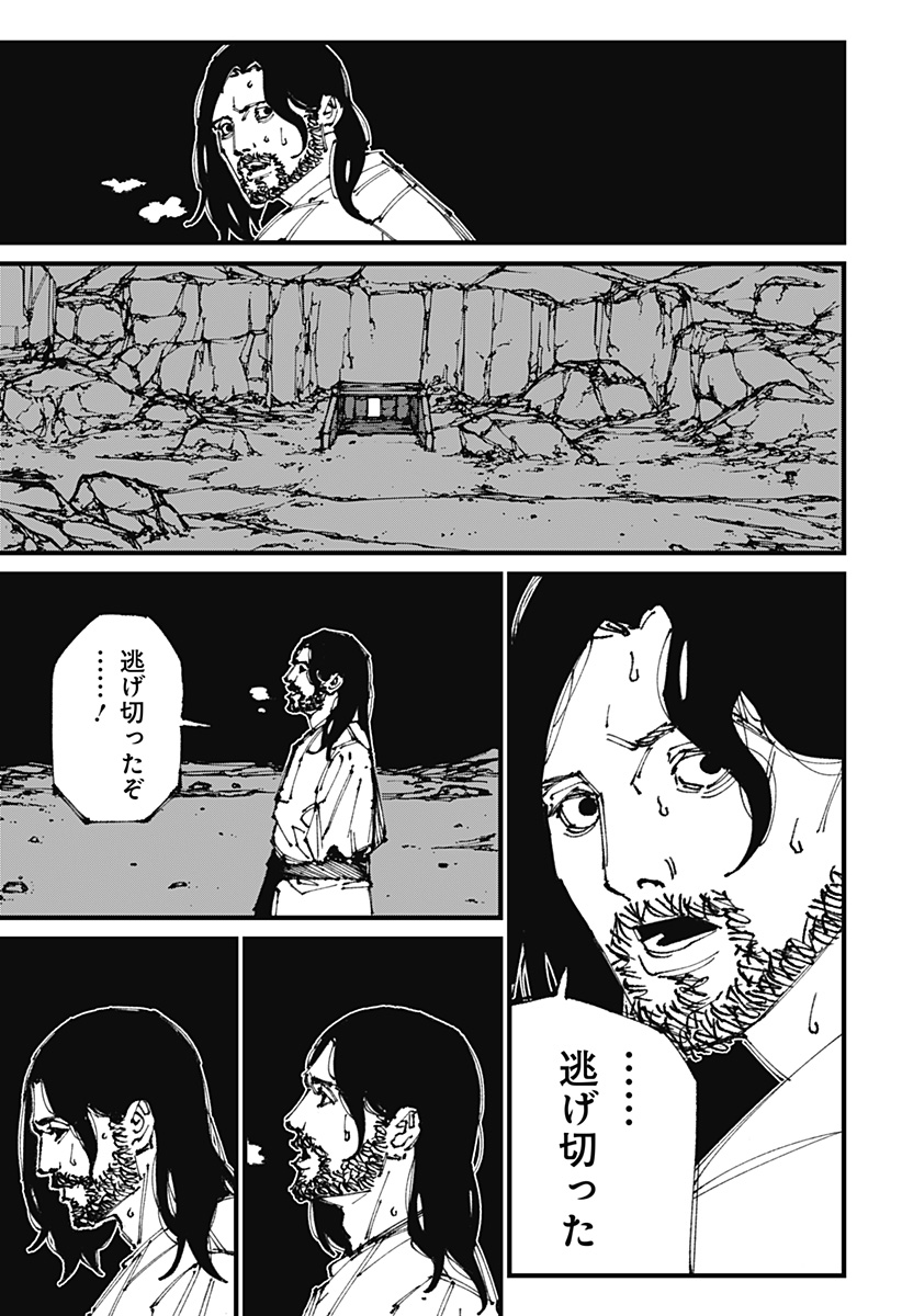 MAD (OOTORI Yuusuke) Chap 4 - Next Chap 5