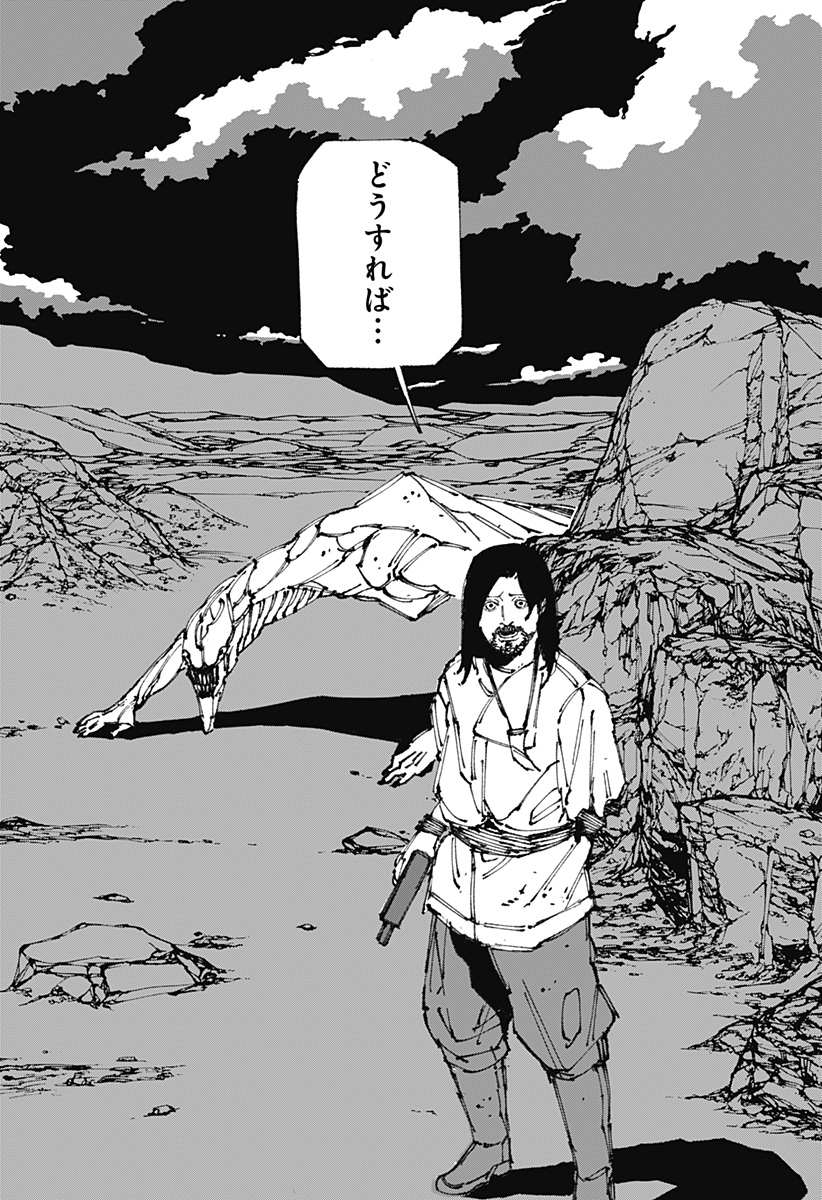 MAD (OOTORI Yuusuke) Chap 4 - Next Chap 5