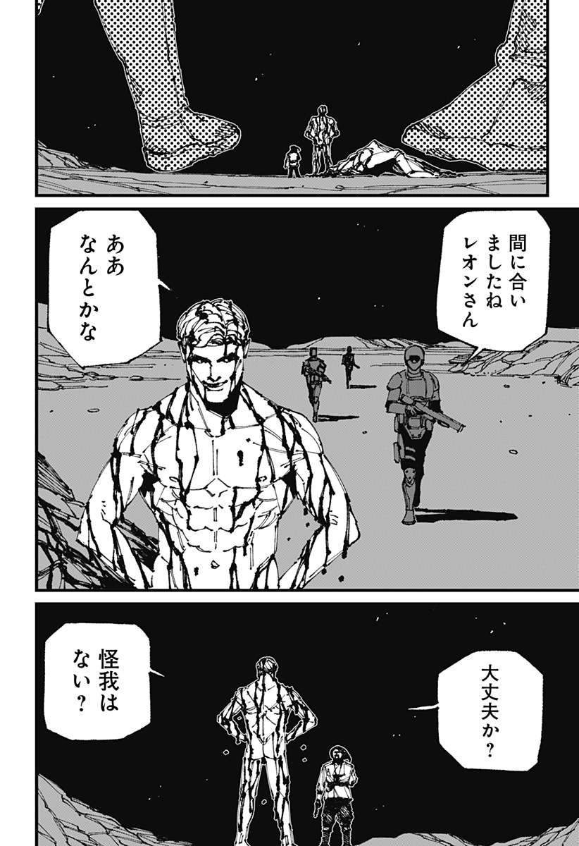 MAD (OOTORI Yuusuke) Chap 5 - Next Chap 6