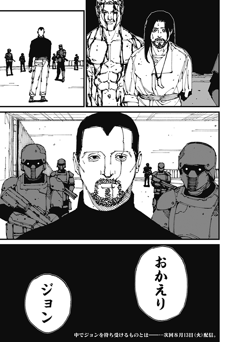 MAD (OOTORI Yuusuke) Chap 5 - Next Chap 6