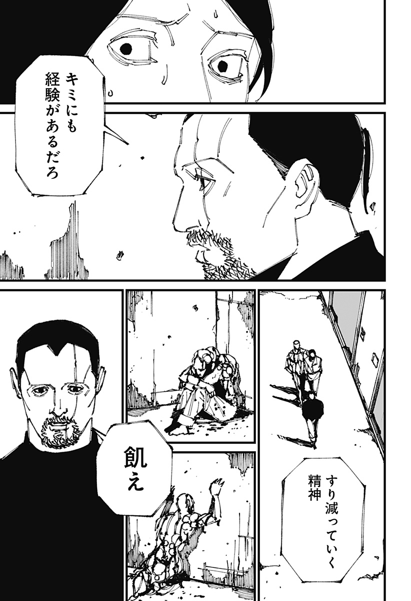 MAD (OOTORI Yuusuke) Chap 6 - Next Chap 7