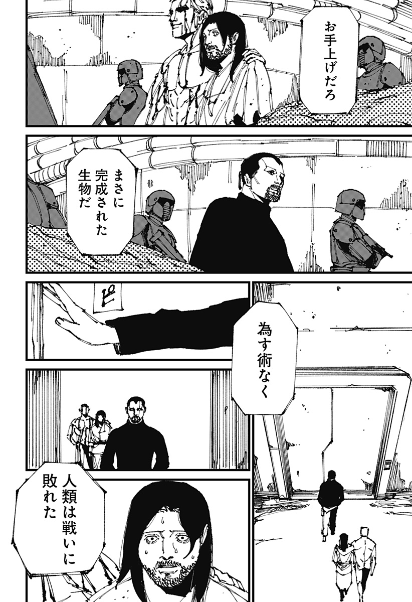 MAD (OOTORI Yuusuke) Chap 6 - Next Chap 7