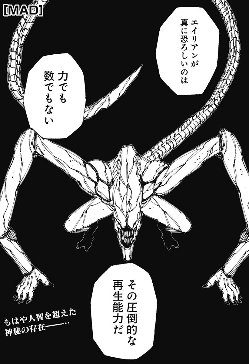 MAD (OOTORI Yuusuke) Chap 6 - Next Chap 7