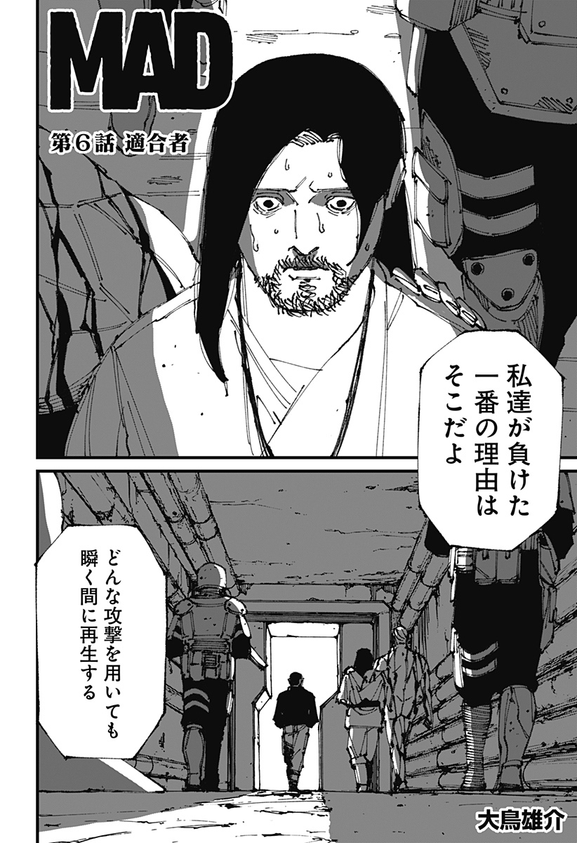 MAD (OOTORI Yuusuke) Chap 6 - Next Chap 7