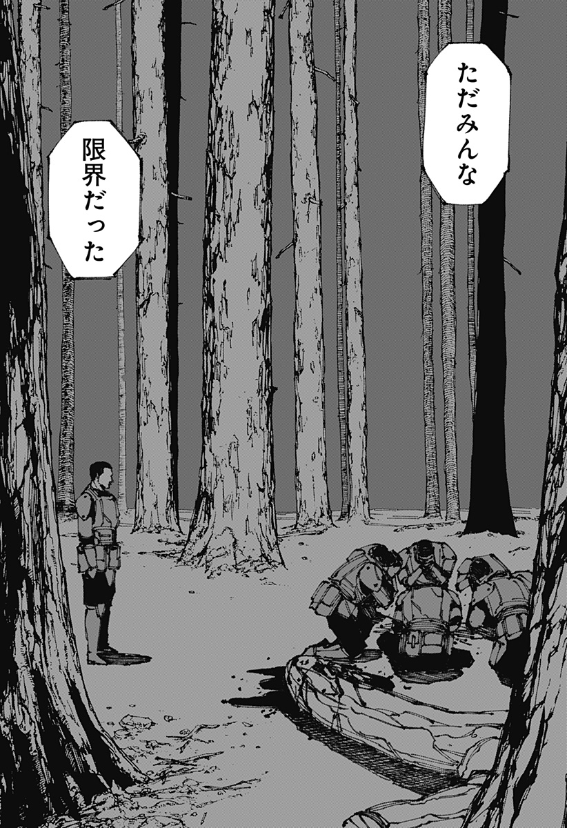 MAD (OOTORI Yuusuke) Chap 6 - Next Chap 7