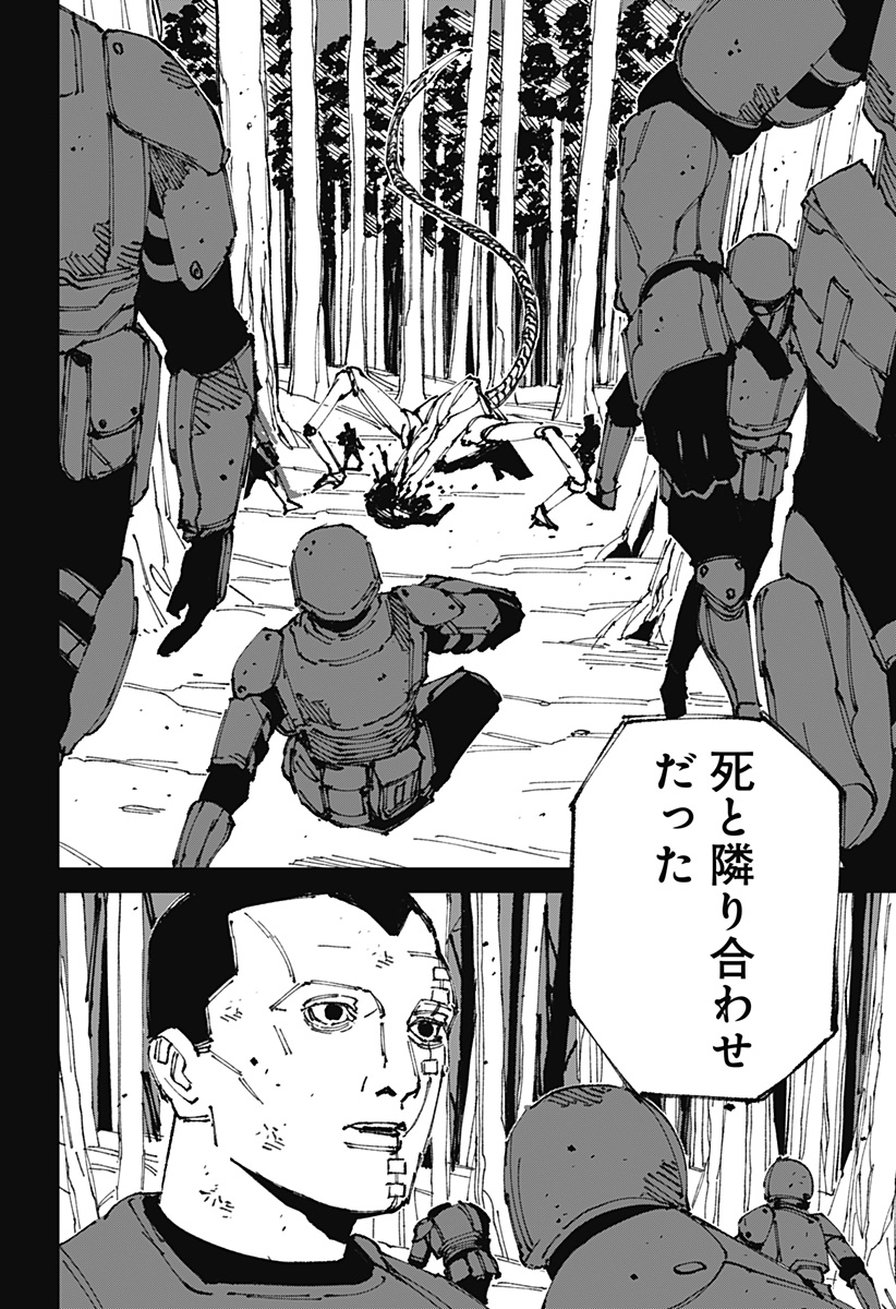 MAD (OOTORI Yuusuke) Chap 6 - Next Chap 7