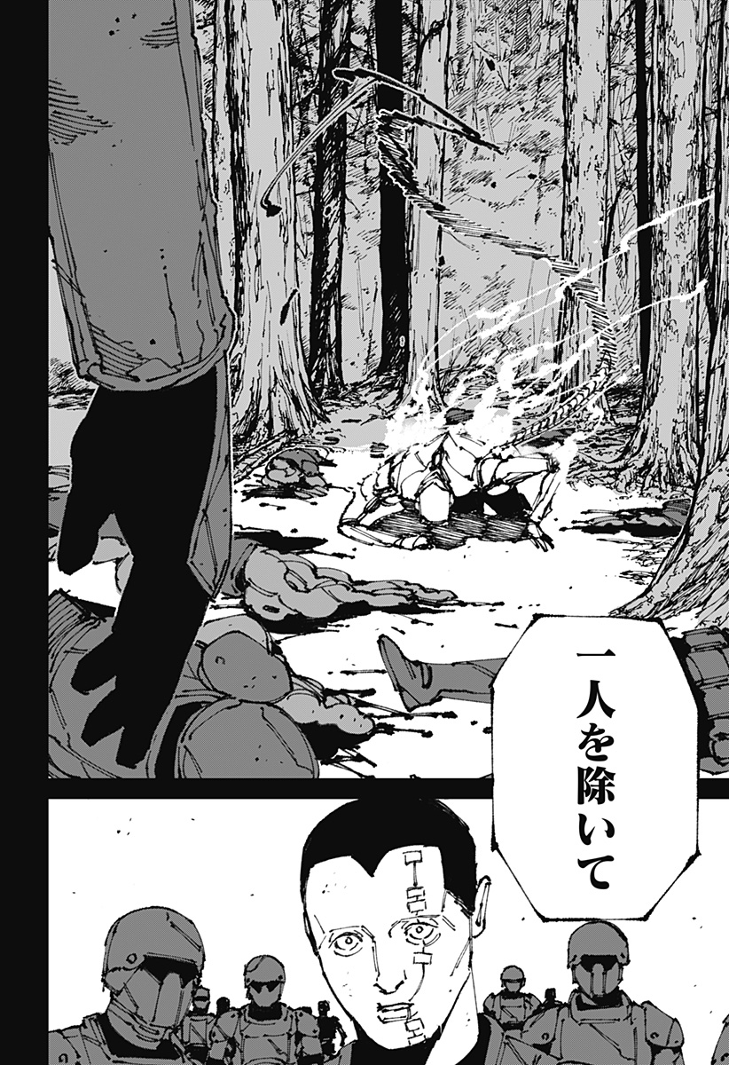 MAD (OOTORI Yuusuke) Chap 6 - Next Chap 7