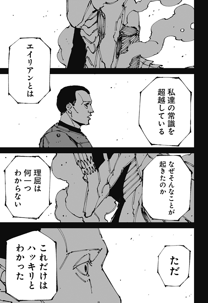 MAD (OOTORI Yuusuke) Chap 6 - Next Chap 7