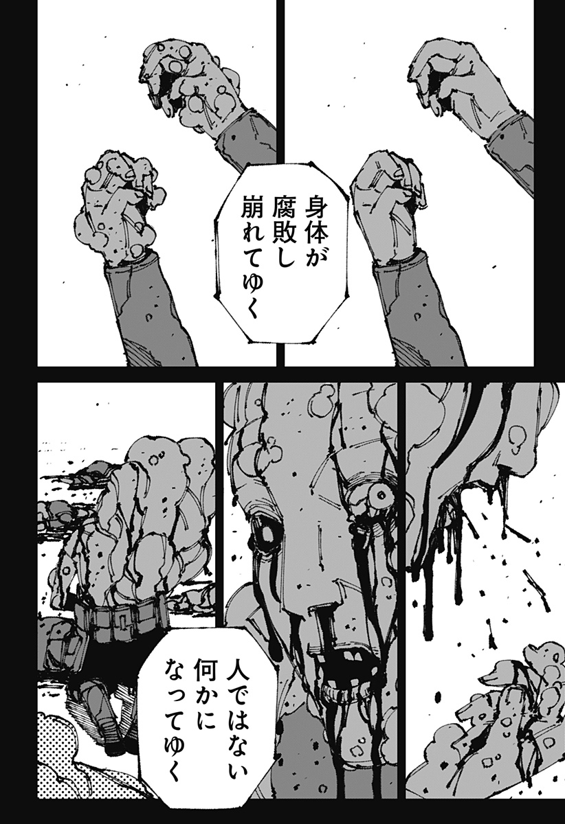 MAD (OOTORI Yuusuke) Chap 6 - Next Chap 7