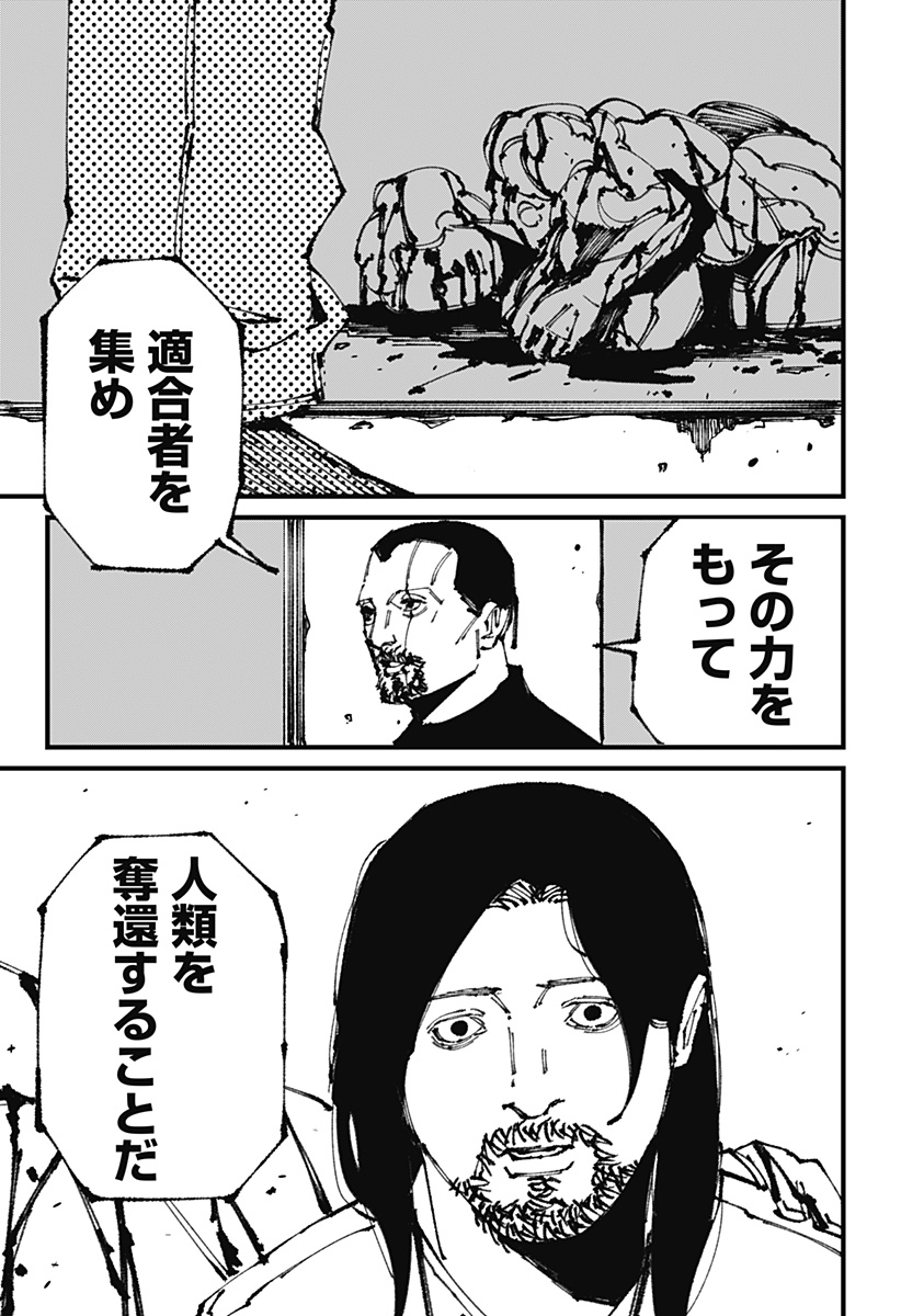 MAD (OOTORI Yuusuke) Chap 6 - Next Chap 7