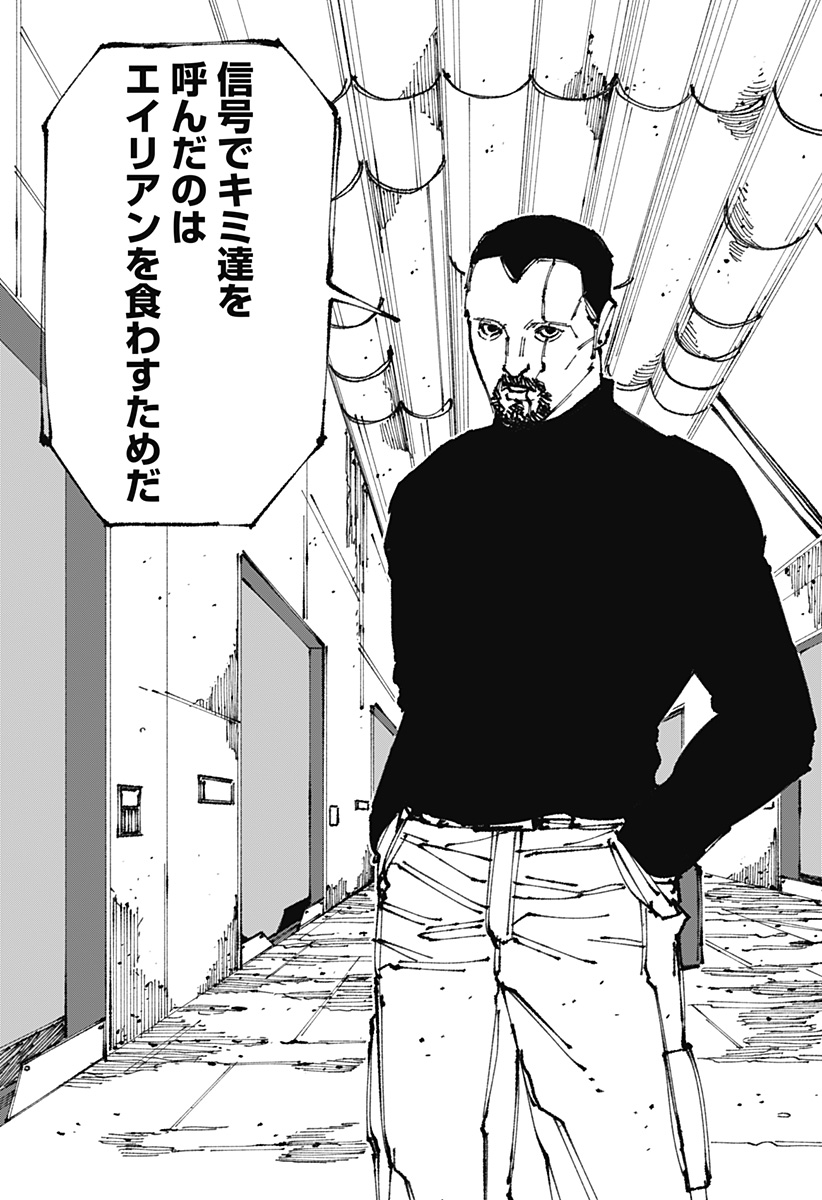 MAD (OOTORI Yuusuke) Chap 6 - Next Chap 7